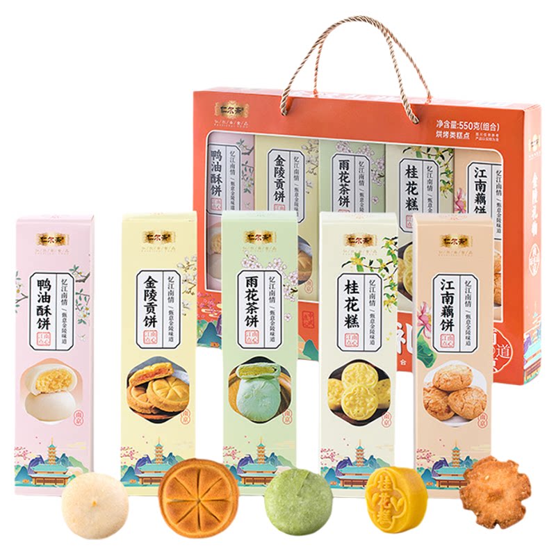 精美包装多口味糕点礼盒南京特产