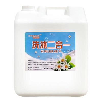 沐浴露大桶装40斤酒店宾馆专用