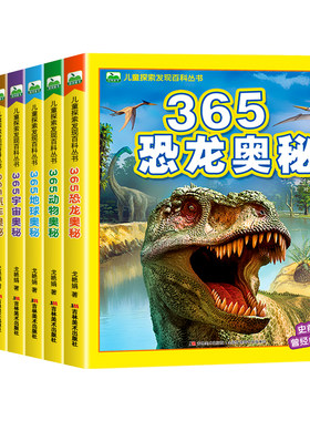 彩图注音儿童科学探秘科普百科书