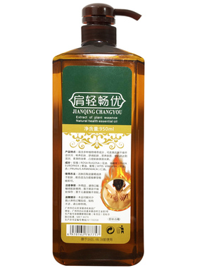 肩颈开背热疗复方精油身体按摩
