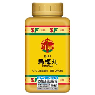 E479乌梅丸（非丸剂）台湾仙丰专卖汉方倪海厦蚘厥吐蚘久痢