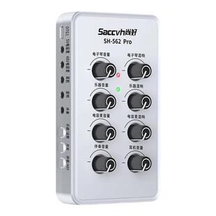 新升级尚好SH562Pro电子琴专用声卡电钢琴弹唱乐器电子鼓录音直播