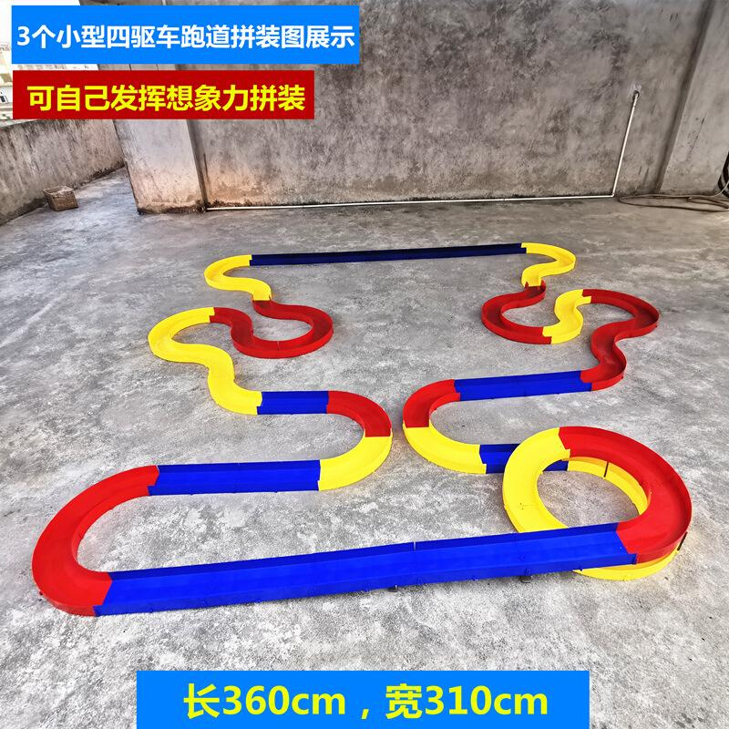 四驱车跑道赛道轨道家庭单轨大型彩色扬楷比赛玩具杨楷家用可拆装