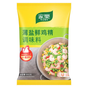 家乐薄盐鲜鸡精调味料900g餐饮小吃米线煲汤炒菜火锅商用大包鸡粉
