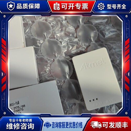 【议价-可维修】atmel-ice /均有货