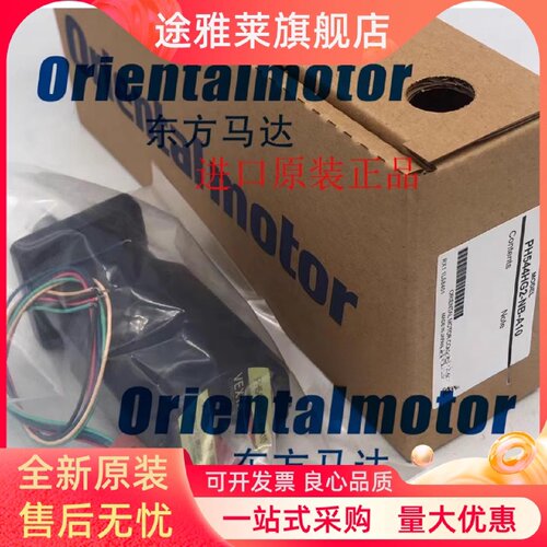 议价东方马达PH544TG10-NA PH533HG2-NB PH44HG2-NB PMM33B-HG100