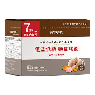 日和优宠元气老年犬主食肠小型犬泰迪软粮拌饭湿粮火腿肠800g*5盒