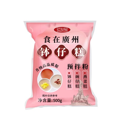 花仙尼钵仔糕粉整箱批发砵仔透明水晶材料预拌粉传统糕点摆摊商用