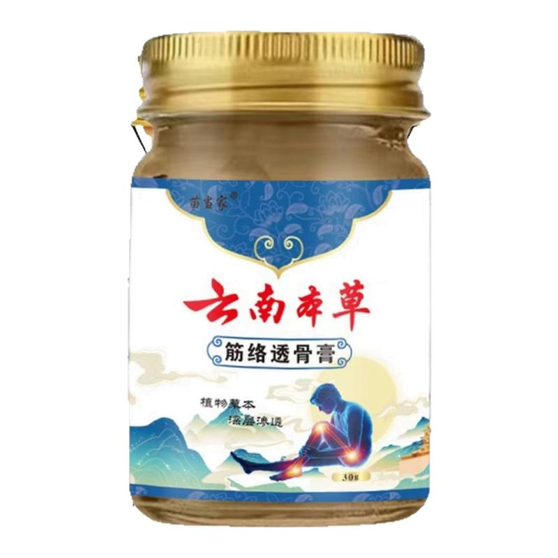 正品云南透骨膏肩周疼颈椎腰腿疼痛全身关节膝盖疼坐骨神经止痛膏