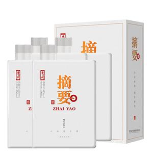 【正品旗舰店】贵州摘要酒珍品版第三代酱香型白酒53度500ml*4 瓶