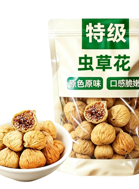 新疆无花果干三蒸三晒旗舰店正品独立包装即食零食新鲜当季零添加