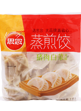 家庭装半成品蒸煎饺思念
