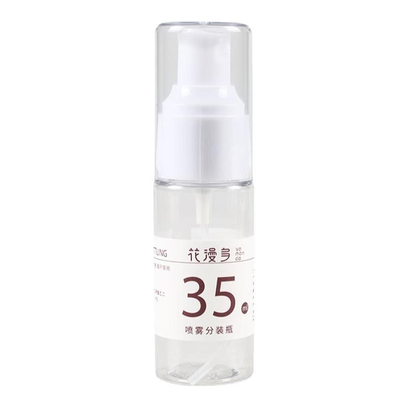 花漫多便携式旅行分装瓶按压式出差喷雾瓶装水乳液装化妆品喷壶瓶