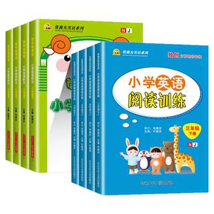 【英语阅读沪教牛津版】2026秋小学英语阅读理解专项训练三四五六年级上下册同步练习册题学期强化训练课外天天练智多星课堂张鑫友