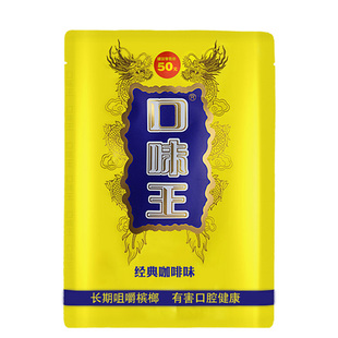 口味王槟榔飞黄腾达海南特产散装批发和成天下精制青果袋装送礼