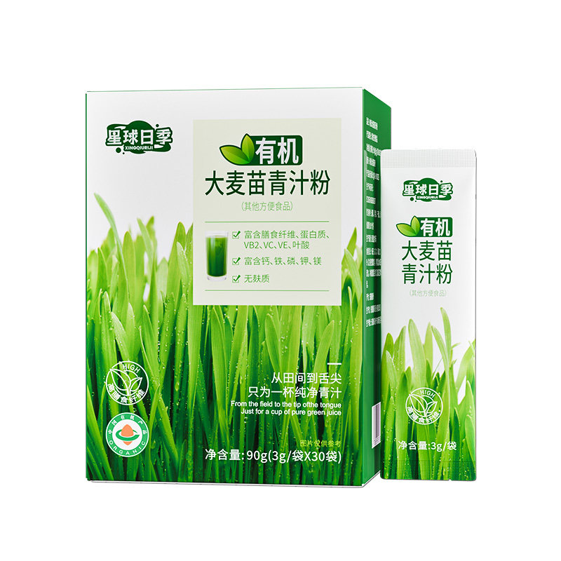有机大麦苗青汁粉正品官方旗舰店若叶减低肥脂排膳食纤维便固体粉