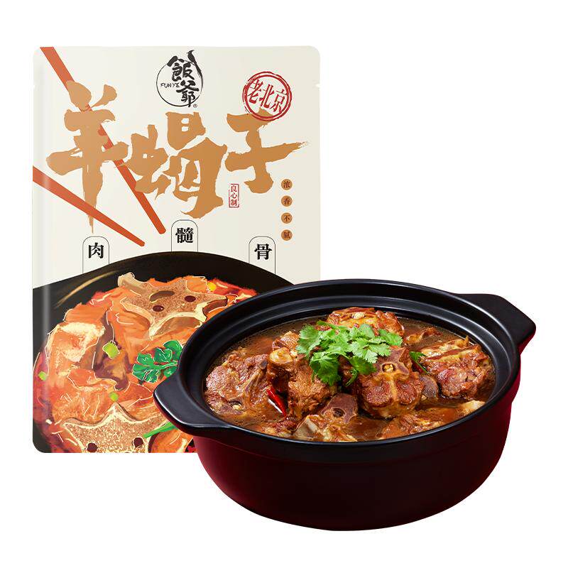 饭爷羊蝎子火锅底料1kg林依轮老北京即食羔羊肉羊脊骨火锅料2斤