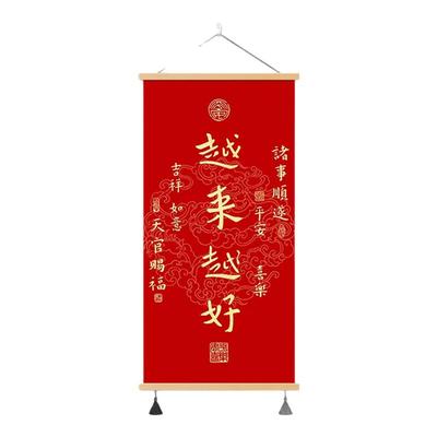 衡米玄关中式是祝福语挂画