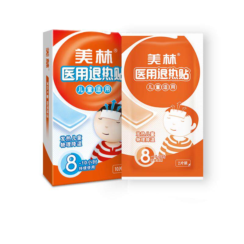 美林医用退热贴儿童退烧婴幼儿发烧发热成人冰贴物理降温10片宝宝