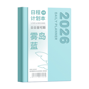 2026计划表日程本年效率手册每日计划本todolist时间管理手账本365天一日一页日历记事本学习工作笔记本子J1