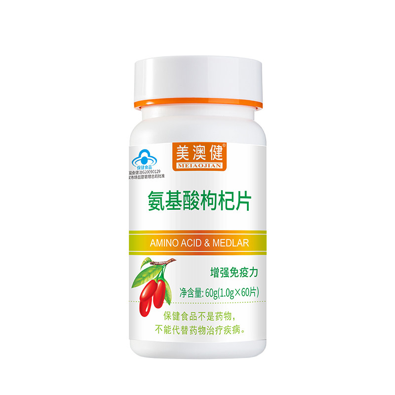 美澳健牌氨基酸枸杞片