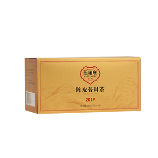 压箱底2019年陈皮普洱茶熟茶小方片独立小包装茶叶云南口粮茶30泡