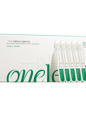 新品一叶子高光胶原棒次抛精华液