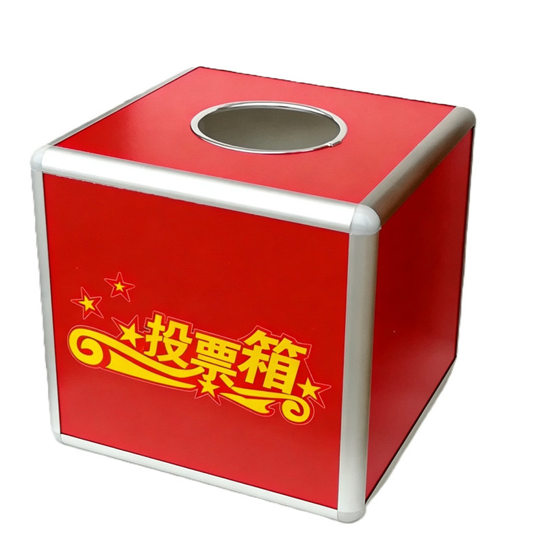 包邮大中小号抽奖箱爱心投票箱