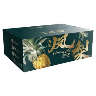 正宗海南金钻凤梨高端一级特大果应季纯甜新鲜手撕水果整箱非菠萝