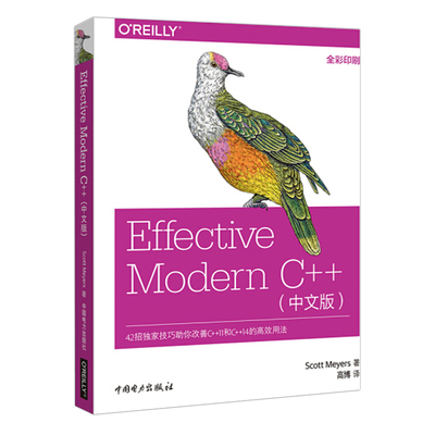 EffectiveModernC++中文版 软件工程师梅耶尔大师Effective老兵侯捷作序布道师文津奖得主高博倾情翻译
