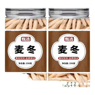 麦冬中药饮片500克野生特级麦门冬川麦东茶中药材正品官方旗舰店