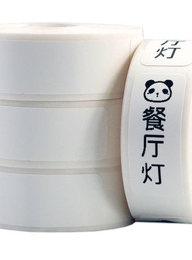 小卷便携热敏标签机不干胶贴纸