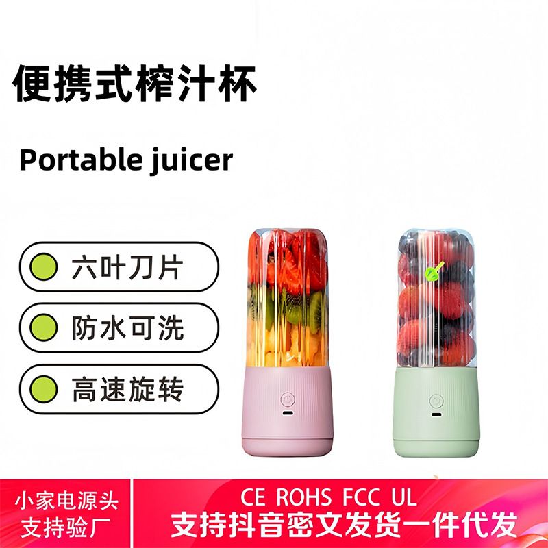 无线便携式榨汁机充电小型榨汁批发家用搅拌机榨汁机果汁杯多功能