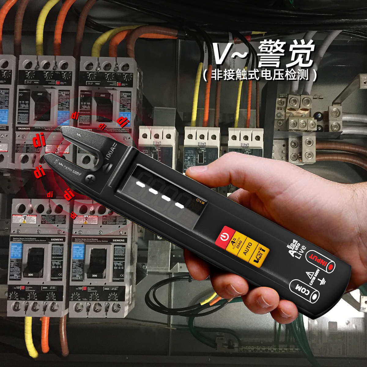 全自动钳形表万用表高精度电工交直流钳流表数显小型钳形电流表防