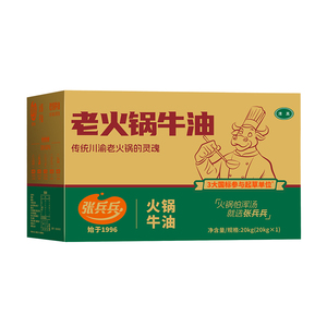 张兵兵老火锅牛油商用40斤白牛油