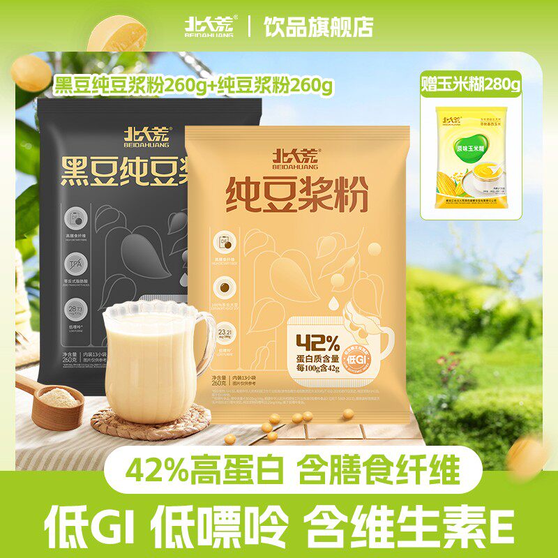 北大荒黄豆纯豆浆粉不甜高蛋白营养早餐营养冲饮260g