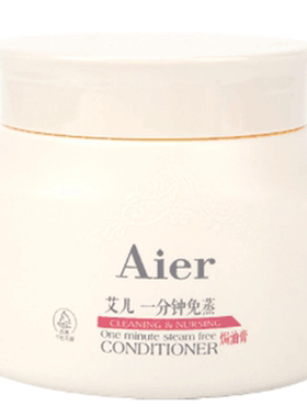 滋养柔顺焗油膏艾儿柔顺护发素