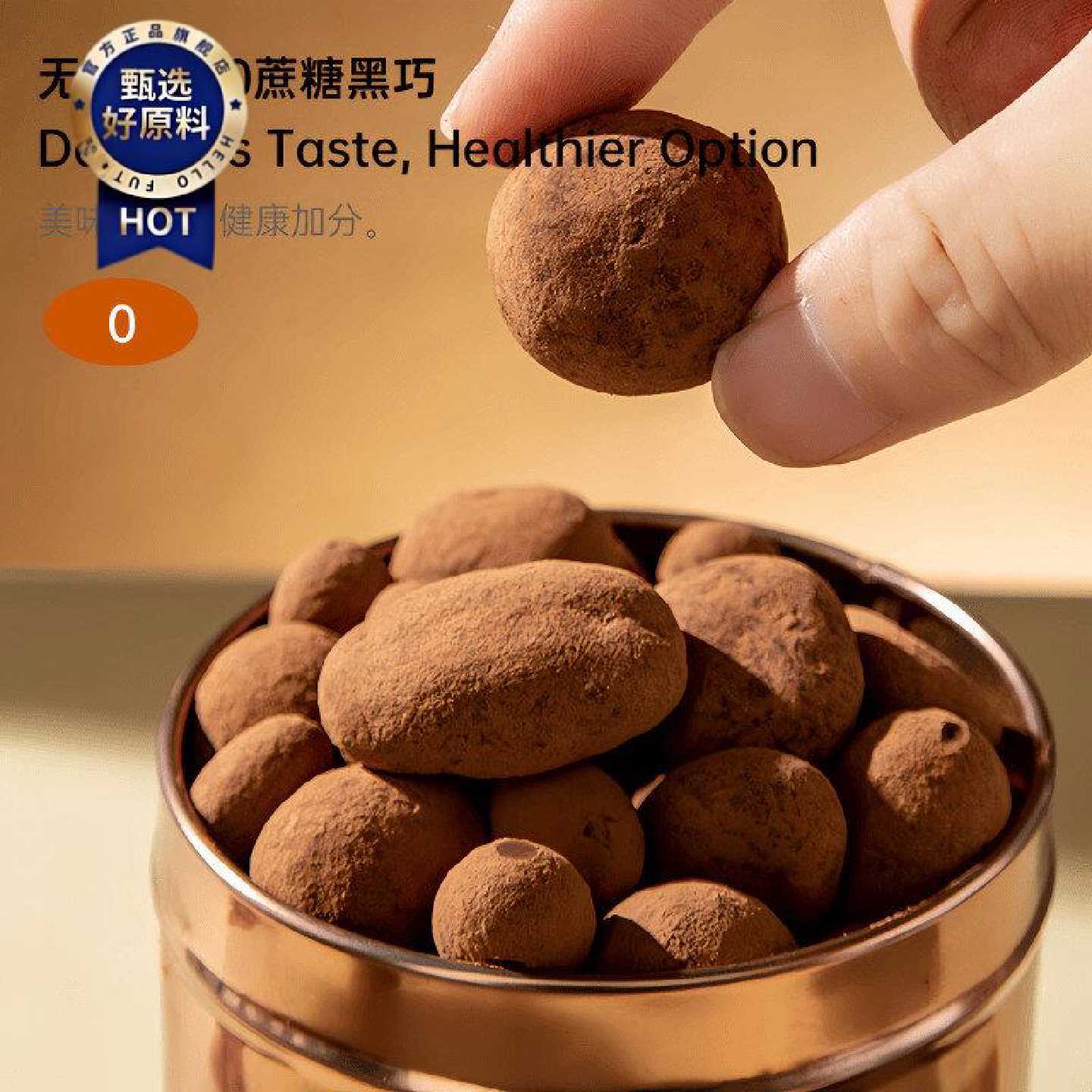珞卡弗宝石巧克力豆纯可可脂坚果夹心脏脏豆解馋追剧零食0添蔗糖