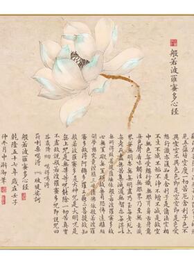 心经挂画正方形装饰画玄关客厅荷花图佛系字画佛经大悲咒书法壁画