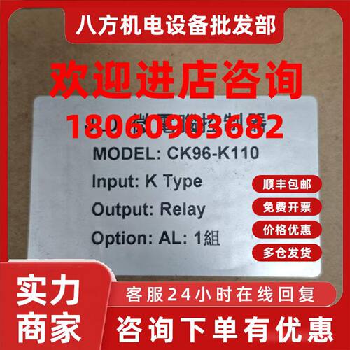 议价JLD温控仪CK96-K110温度控制器全新原装现货库存
