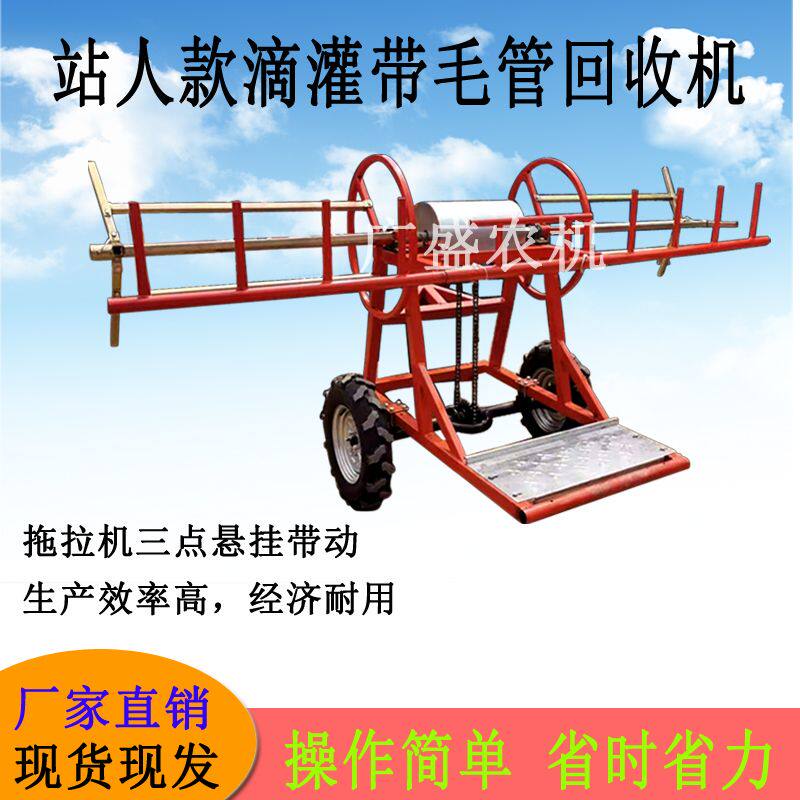 新款滴灌带回收机农用收毛管主管收卷器拖拉机带滴灌带回收机