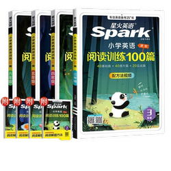 星火英语阅读理解专项训练2025