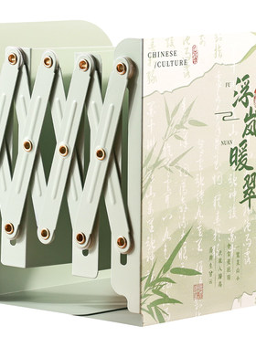 国潮古风创意桌面伸缩书立架