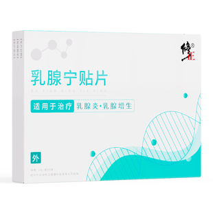 乳腺结节散结贴增生热敷贴疏通散结硬块小叶中乳房纤维瘤胀痛药茶