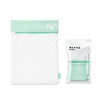 【抗菌洗衣袋】洗衣机专用洗护袋洗衣网袋防变形内衣保护袋洗鞋袋
