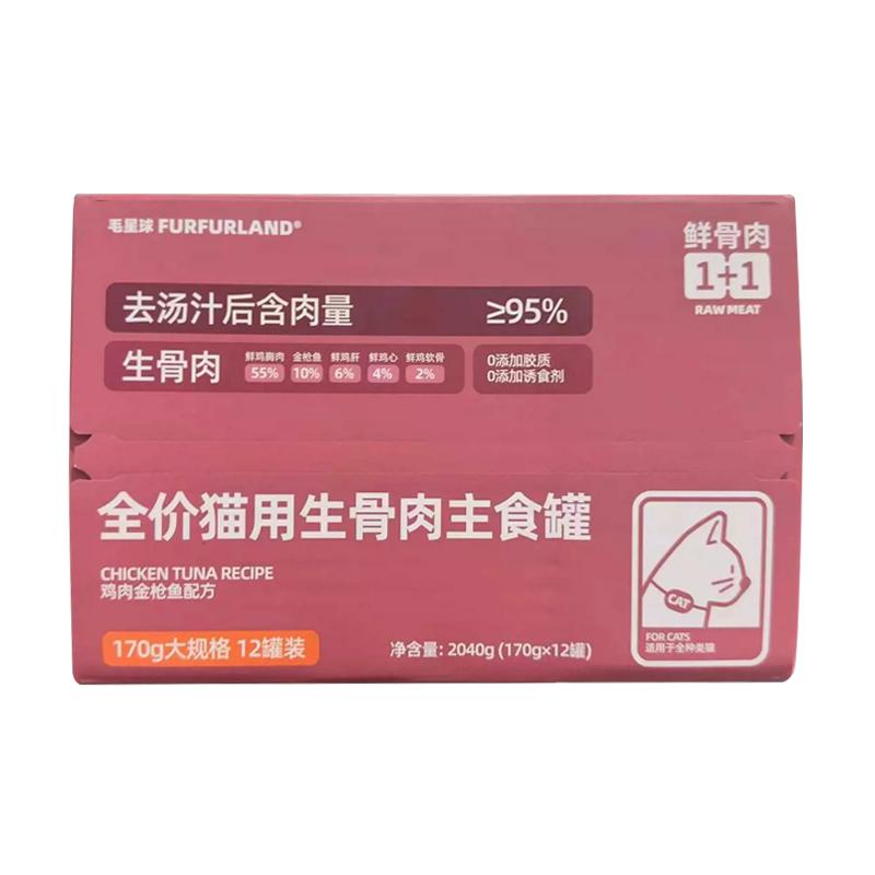 毛星球猫罐头生骨肉高含肉量