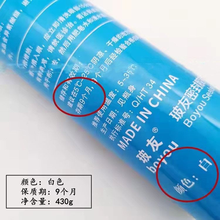 玻友253单组分聚氨酯胶金汽车喷涂高粘度金可密封胶焊缝钣钣胶