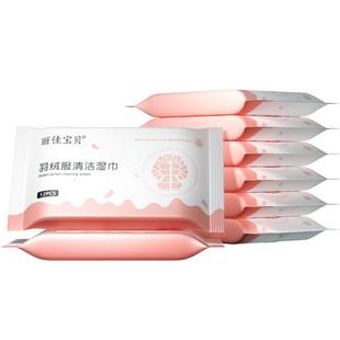 丽佳宝贝羽绒服清洁湿巾免洗去污渍干洗剂便携式不伤衣服擦洗神器