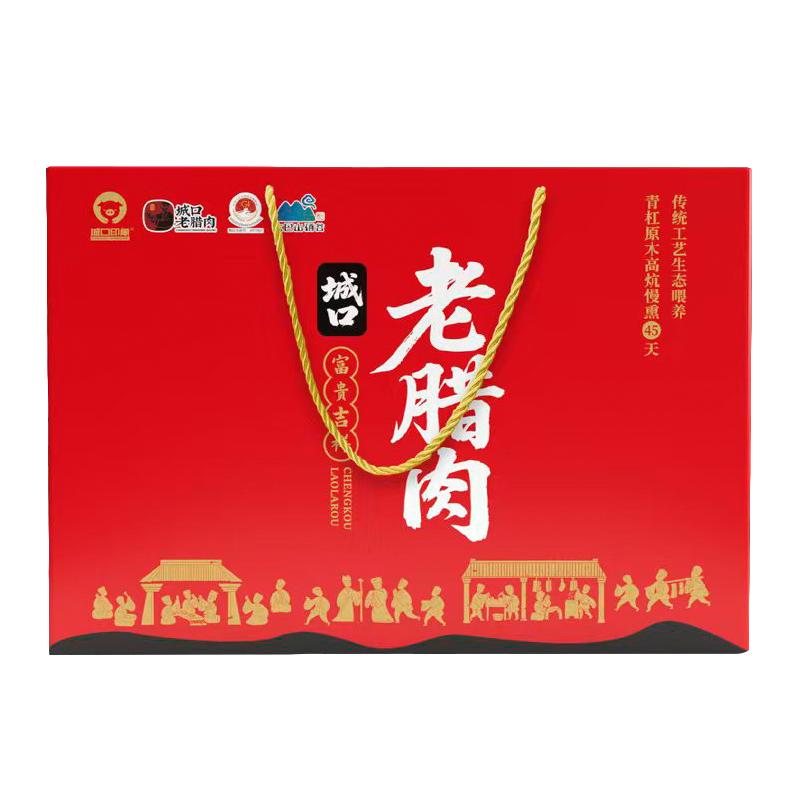 城口印象老腊肉香肠礼盒伴手礼