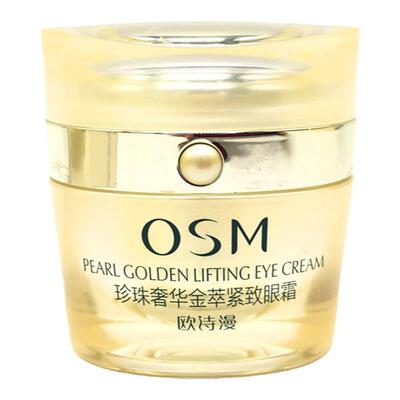 欧诗漫珍珠奢华金萃紧致眼霜